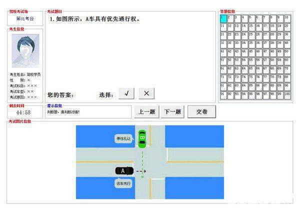 驾考点点通v2020.7免费版【2】