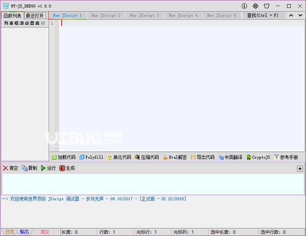 WT-JS_DEBUG(JS调试工具)v1.8.0免费版