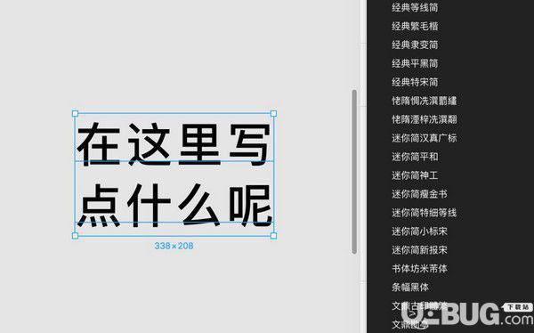 Figma Font Helper(Figma字体工具)v21.0.0.0免费版【2】