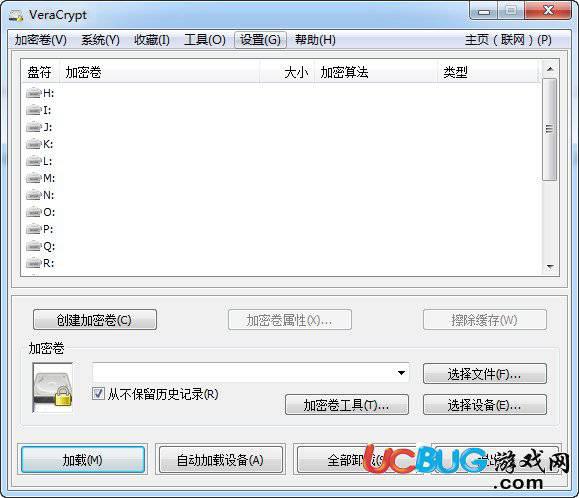 VeraCrypt中文版下载