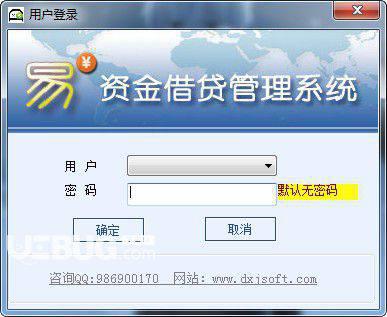 大熊家资金借贷管理