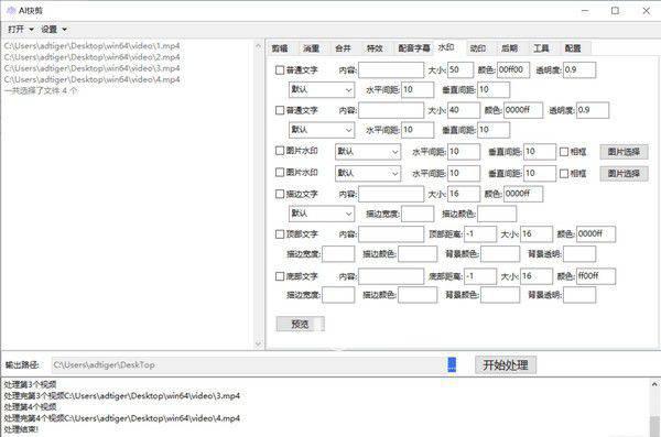 AI快剪v1.0免费版【2】