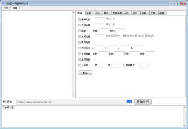 AI快剪v1.0免费版【1】