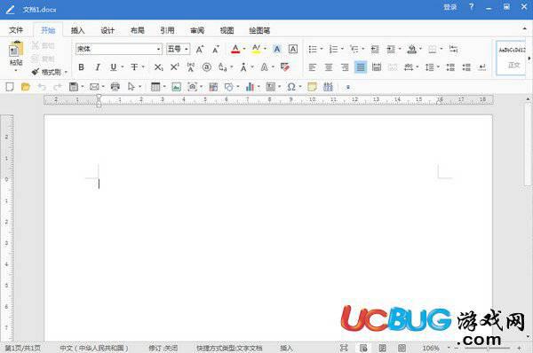 极速Office免费版下载