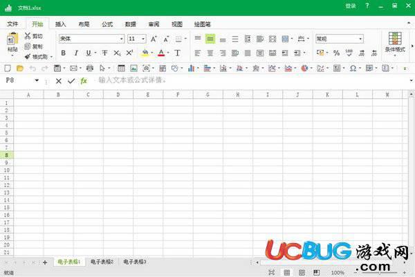 极速Office免费版下载