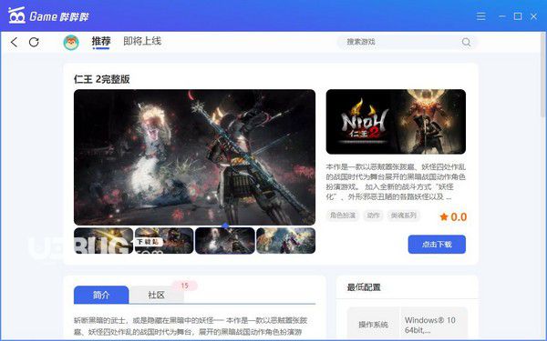 Game哔哔哔v2.2.1.0免费版【3】
