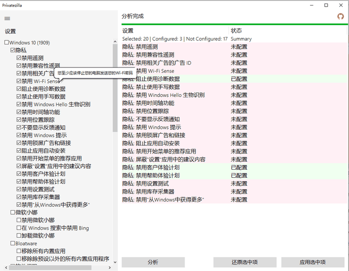 Privatezilla下载