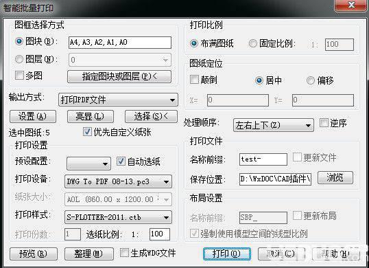 SmartBatchPlot【1】