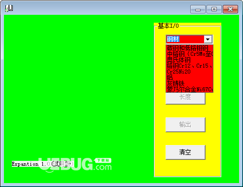 expantion(材料膨胀量计算软件)v1.0免费版【2】