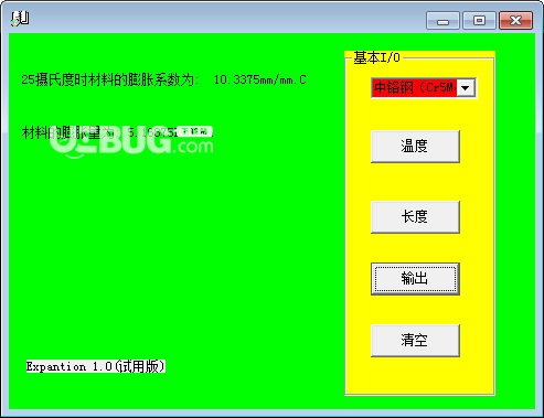 expantion(材料膨胀量计算软件)v1.0免费版【3】