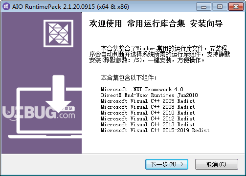 AIO RuntimesPack(常用运行库合集)