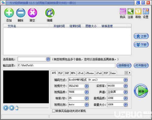 易杰FLV视频转换器