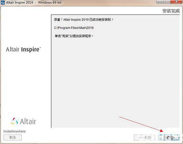Altair Inspire破解版下载