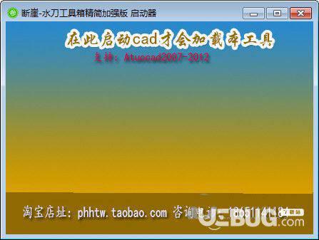 CAD自动排版套料插件