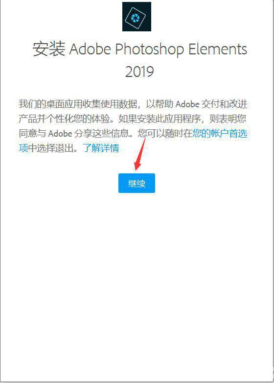  Adobe Photoshop Elements下载