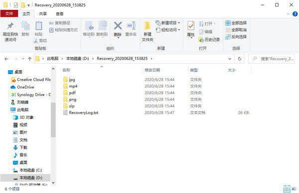 Windows File Recovery(文件恢复软件)v1.0免费版【4】