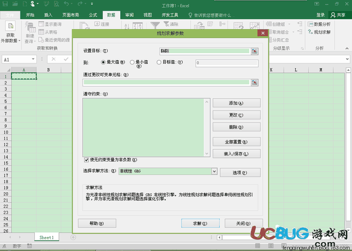 office2016精简版下载