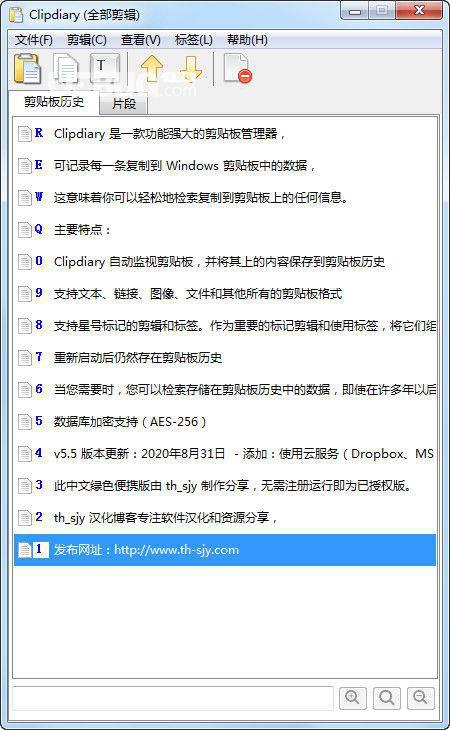 ClipDiary下载