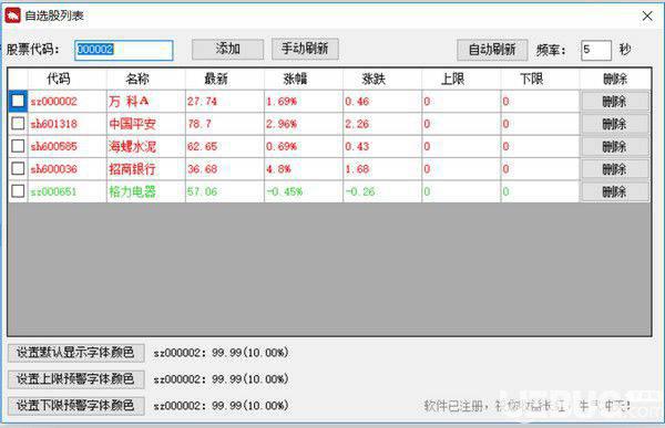 股票桌面隐身软件