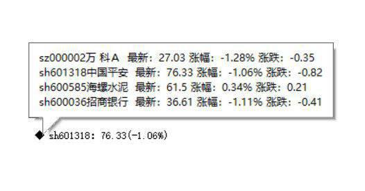 股票桌面隐身软件v1.0.0免费版【4】