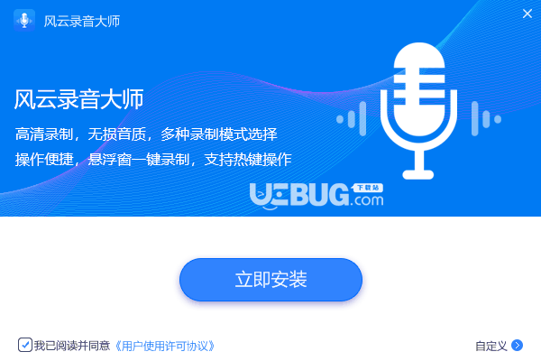 风云录音大师下载
