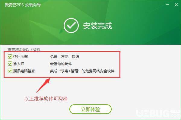 爱奇艺PPS影音下载