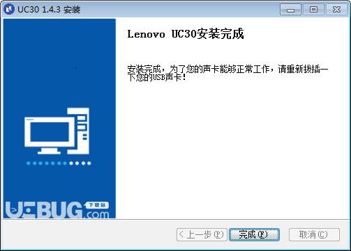 联想UC30声卡驱动v1.4.3免费版【4】