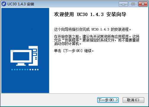 联想UC30声卡驱动v1.4.3免费版【2】