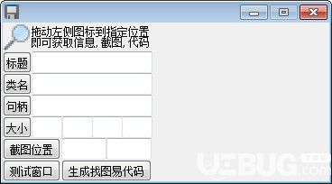 易语言实用小工具