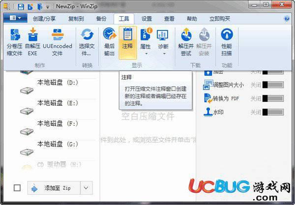 WinZip免费版下载