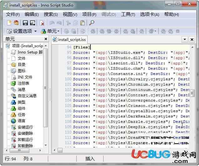 Inno Script Studio下载