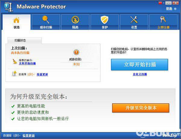 Malware Protector(恶意软件查杀工具)