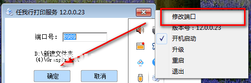 任我行打印管理器v12.0.0.23免费版【3】