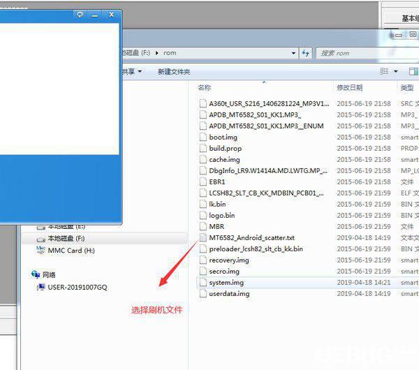 联发科刷机工具v1.0免费版【2】