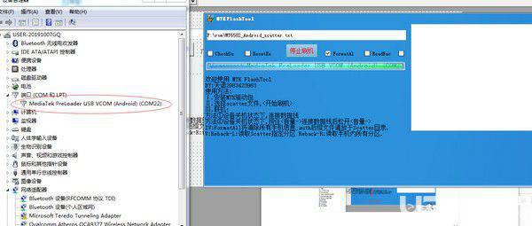 联发科刷机工具v1.0免费版【3】