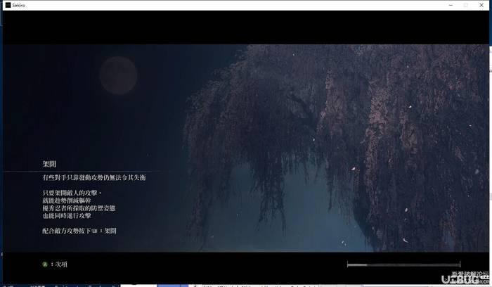 只狼影逝二度破解版下载