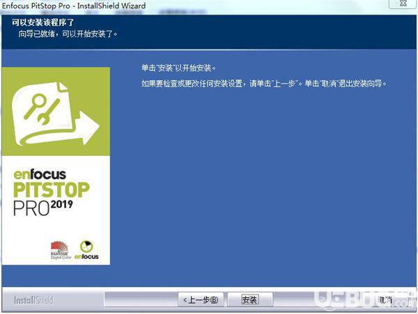 Enfocus PitStop Pro破解版下载