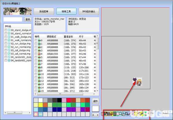 恋恋的EX黑猫板v4.4绿色版【3】