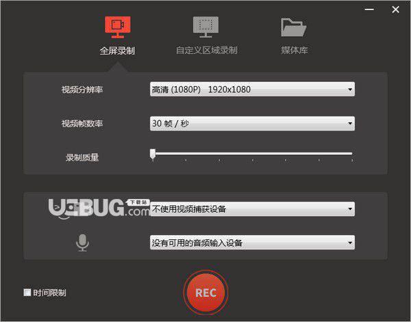 录屏君v1.0.12免费版【1】