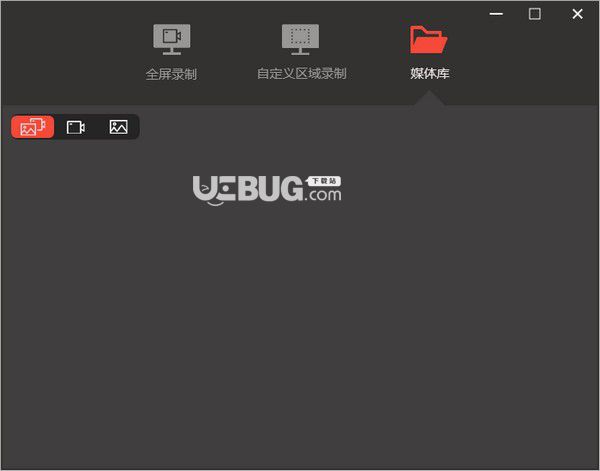 录屏君v1.0.12免费版【2】
