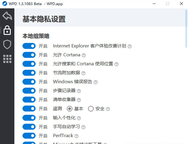 WPD下载