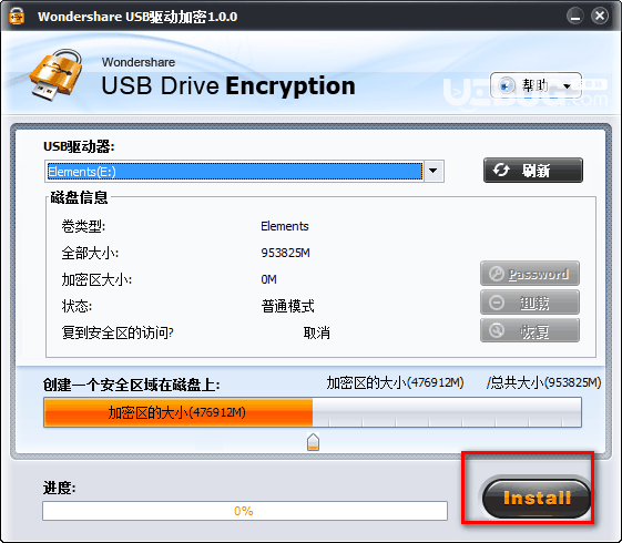Wondershare USB驱动加密v1.0免费版【4】