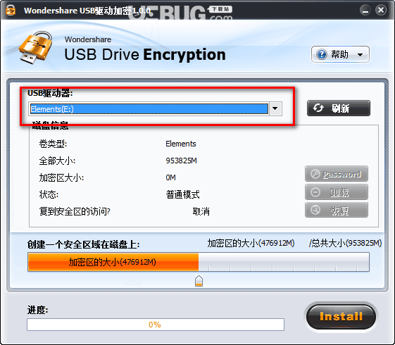 Wondershare USB驱动加密v1.0免费版【2】