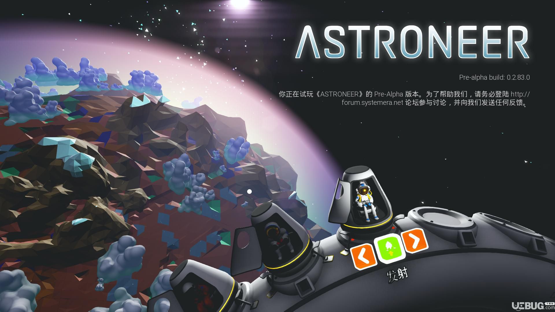 异星探险家中文版下载
