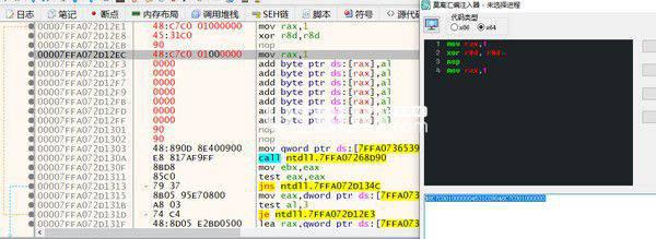 莫离汇编代码注入器v1.0免费版【2】