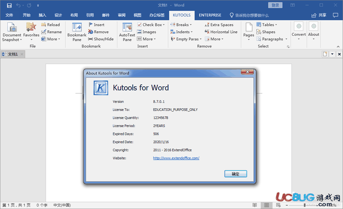 Kutools for Word破解版下载