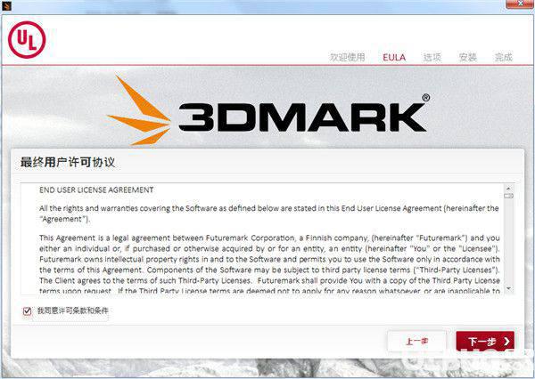 3DMark破解版下载
