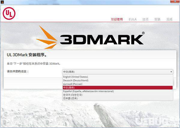 3DMark破解版下载