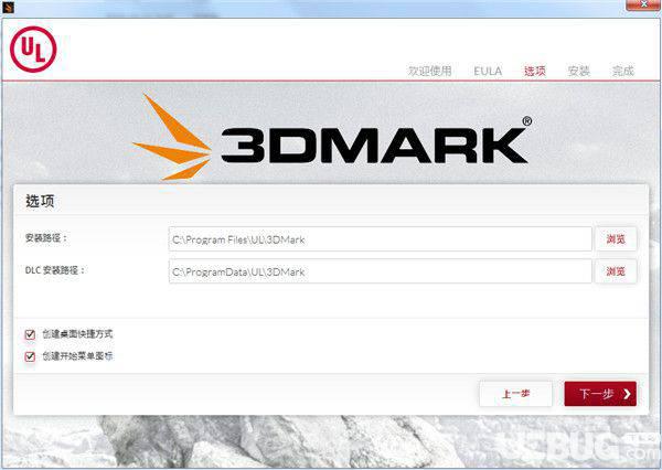 3DMark破解版下载