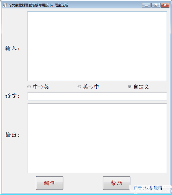 论文去重器